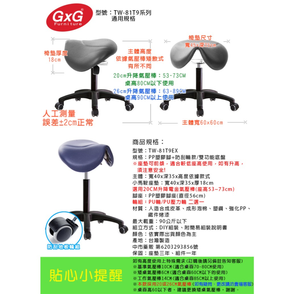 GXG 小馬鞍 工作椅 可前傾(塑膠腳/防刮輪)  型號81T9 EX-細節圖6