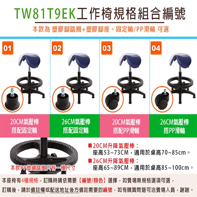 GXG 小馬鞍 工作椅 可前傾 (塑膠腳+踏圈)  型號81T9 EK-細節圖3