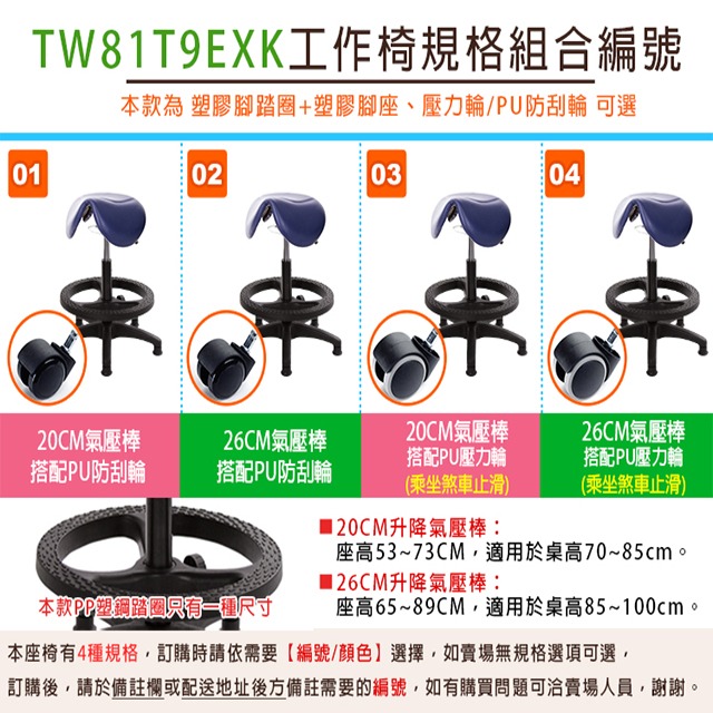 GXG 小馬鞍 工作椅 可前傾 (塑膠踏圈/防刮輪) 型號81T9 EXK-細節圖3