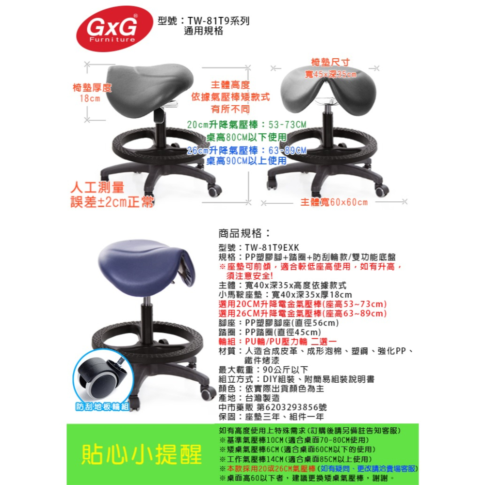 GXG 小馬鞍 工作椅 可前傾 (塑膠踏圈/防刮輪) 型號81T9 EXK-細節圖6