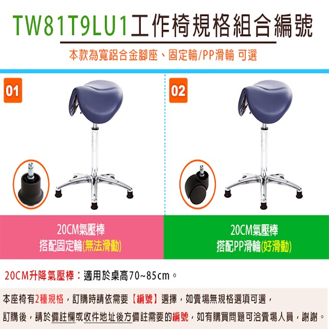 GXG 小馬鞍 工作椅 可前傾(寬鋁腳) 型號81T9 LU1-細節圖3