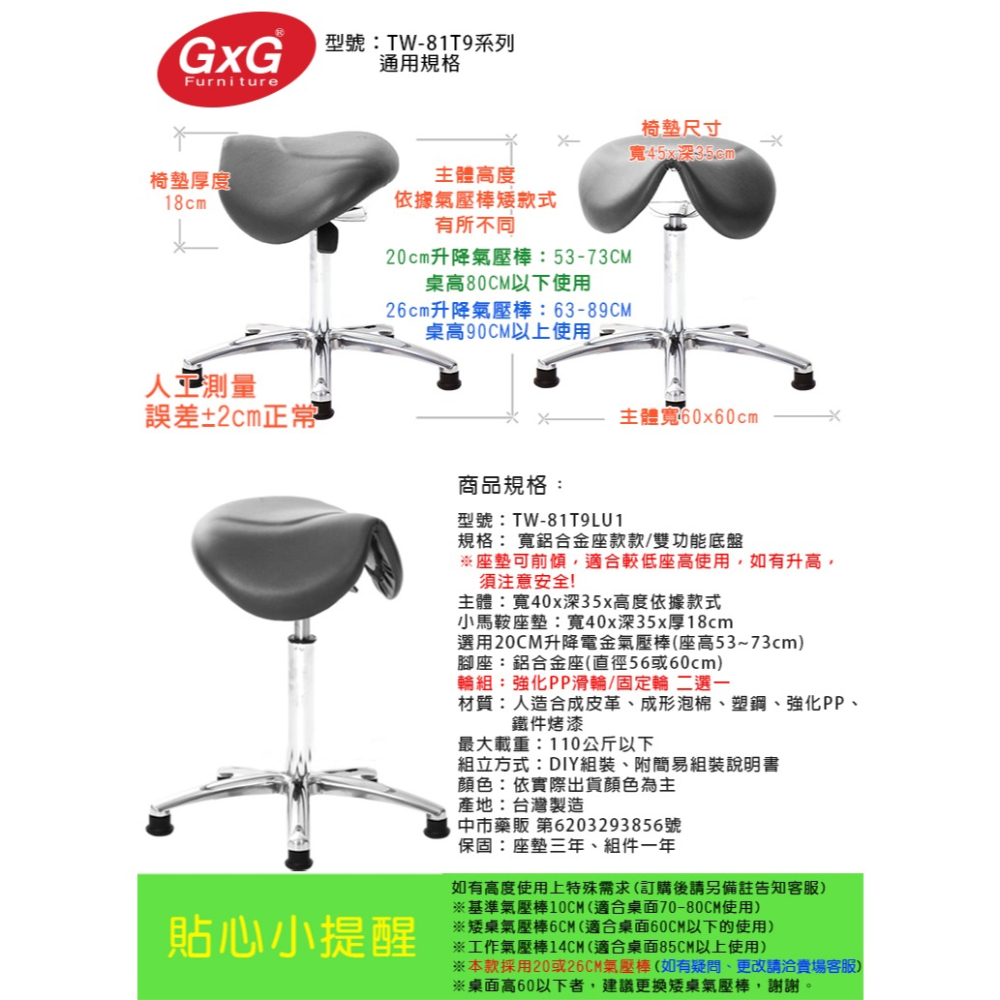 GXG 小馬鞍 工作椅 可前傾(寬鋁腳) 型號81T9 LU1-細節圖6