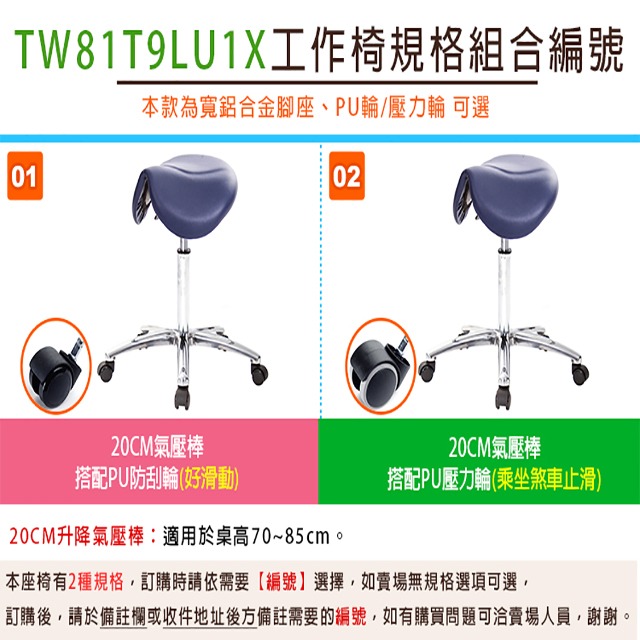 GXG 小馬鞍 工作椅 可前傾 (寬鋁腳+防刮輪) 型號81T9 LU1X-細節圖3