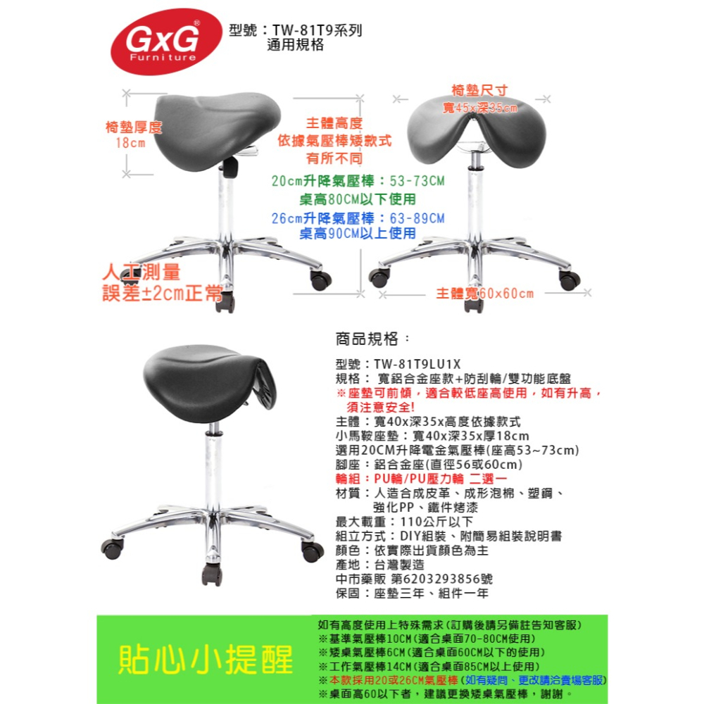 GXG 小馬鞍 工作椅 可前傾 (寬鋁腳+防刮輪) 型號81T9 LU1X-細節圖6