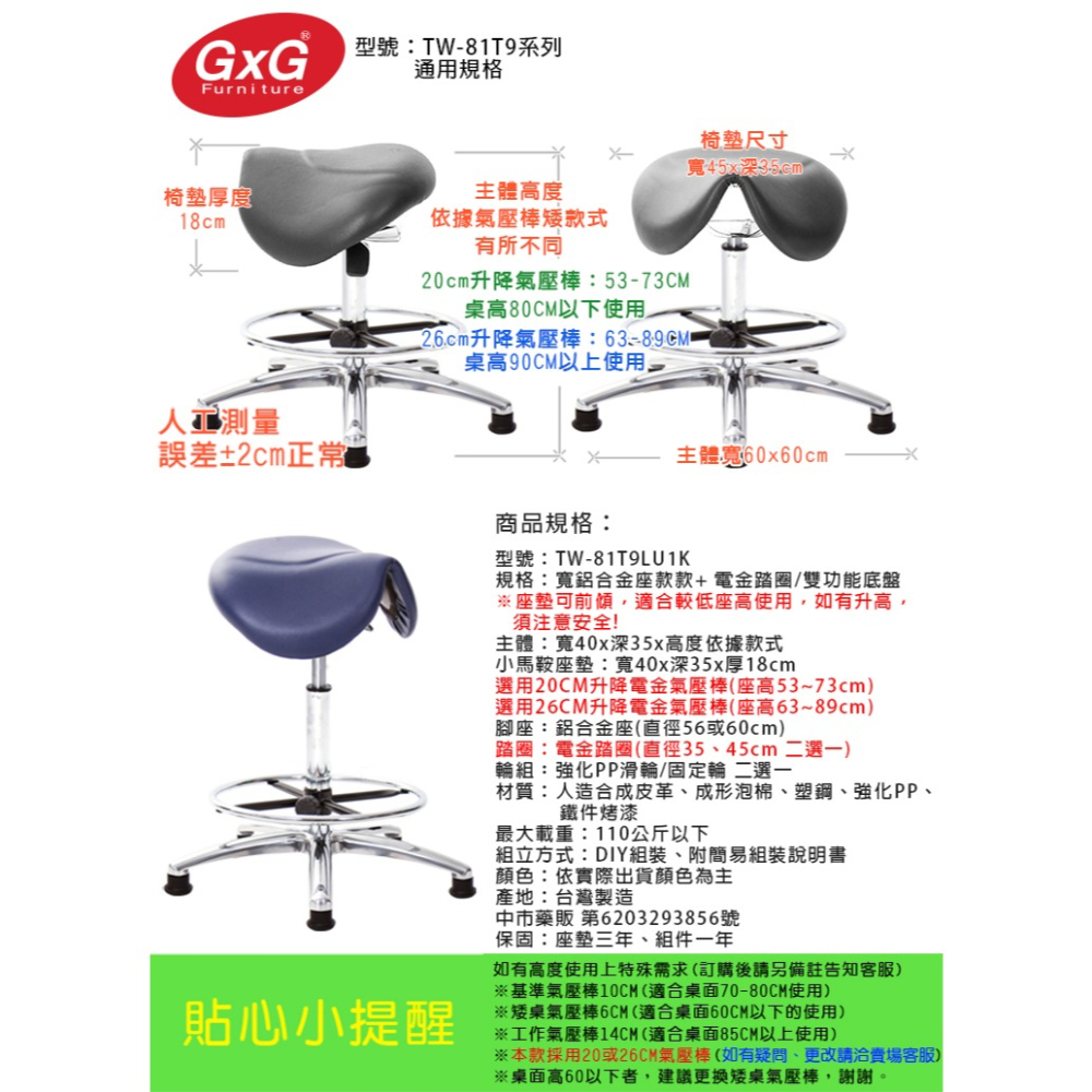 GXG 小馬鞍 工作椅 可前傾(寬鋁腳+踏圈) 型號81T9 LU1K-細節圖7