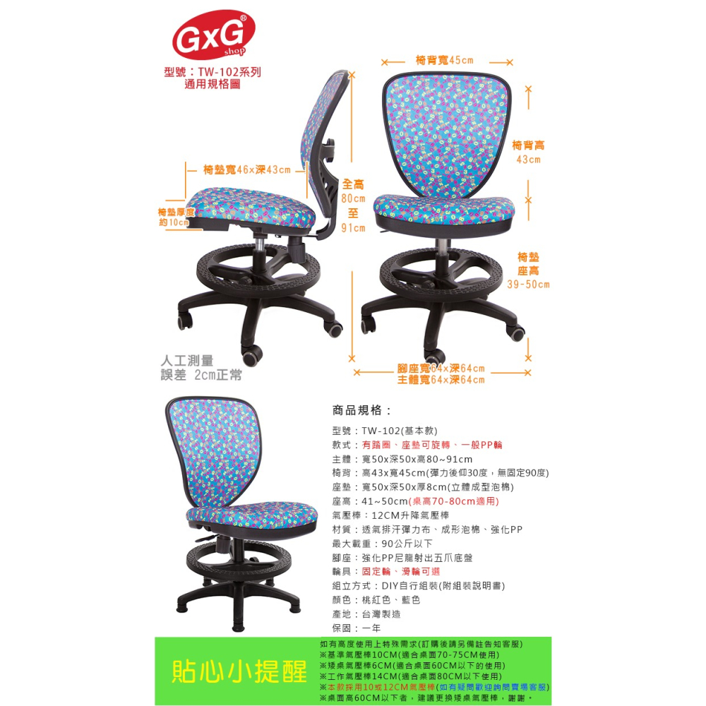 GXG 兒童 半網椅 型號102 (基本款)-細節圖5