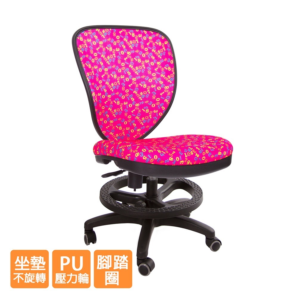 GXG 兒童數字 半網椅 型號102A (實用款)-細節圖2