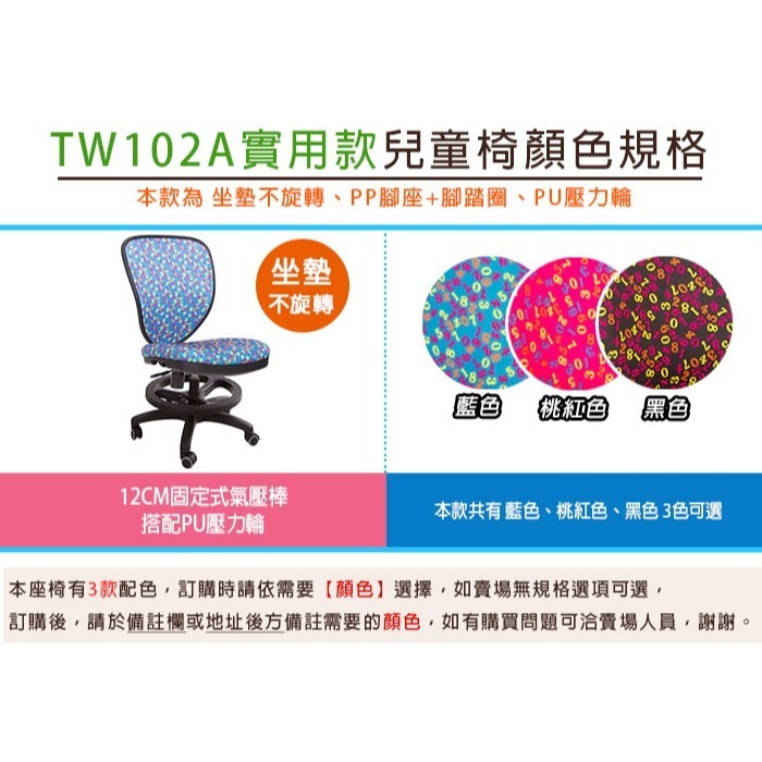 GXG 兒童數字 半網椅 型號102A (實用款)-細節圖3