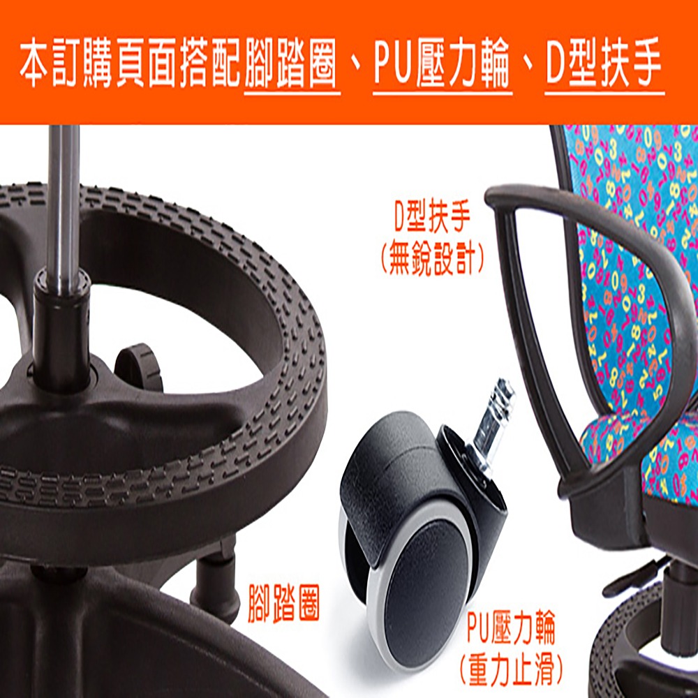 GXG 兒童數字 半網椅 型號102PRO (豪華版)-細節圖3