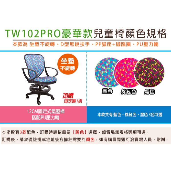 GXG 兒童數字 半網椅 型號102PRO (豪華版)-細節圖4