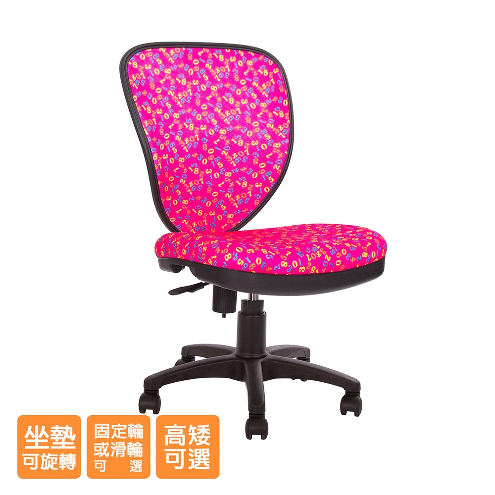 GXG 兒童數字 半網椅 型號102D (無踏圈款)-細節圖2