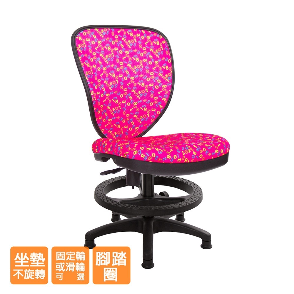 GXG 兒童數字 半網椅 型號102E (坐墊不旋轉)-細節圖2