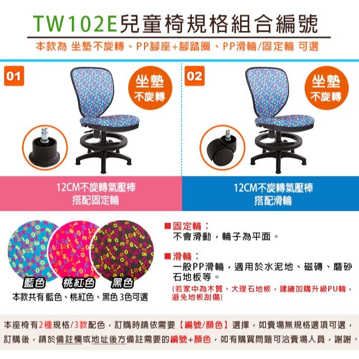 GXG 兒童數字 半網椅 型號102E (坐墊不旋轉)-細節圖3