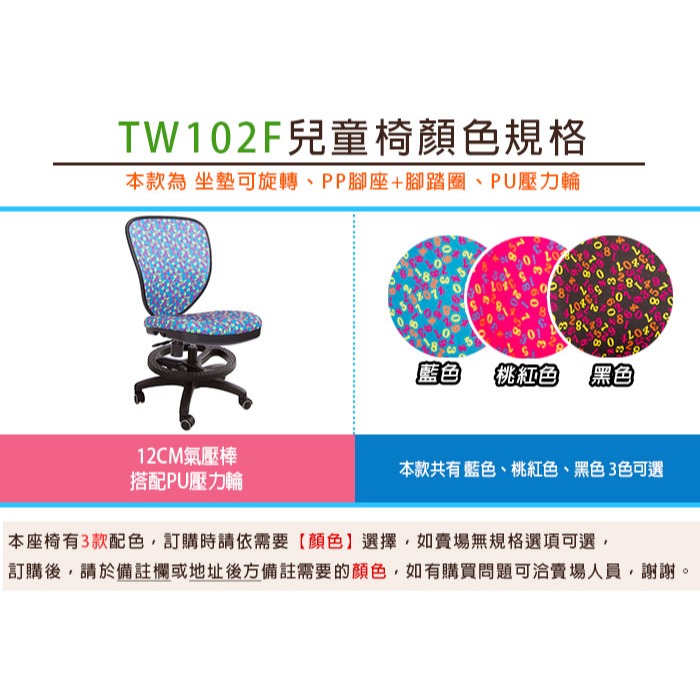 GXG 兒童數字 半網椅 型號102F (壓力止滑輪款)-細節圖4