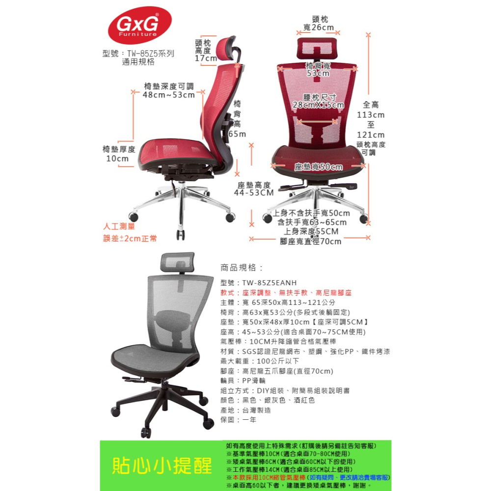GXG 高背全網 電腦椅 (無扶手) 型號85Z5 EANH-細節圖5