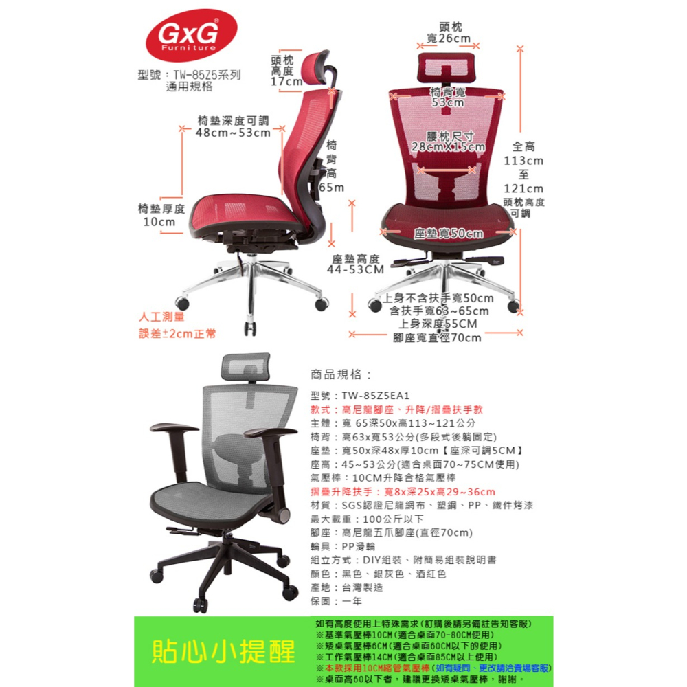 GXG 高背全網 電腦椅 (摺疊扶手) 型號85Z5 EA1-細節圖6