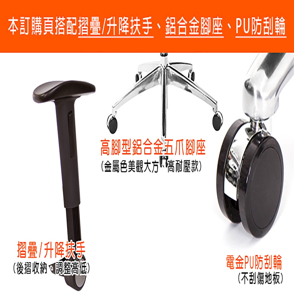 GXG 高背全網 電腦椅 (摺疊扶手/鋁腳) 型號85Z5 LUA1-細節圖4