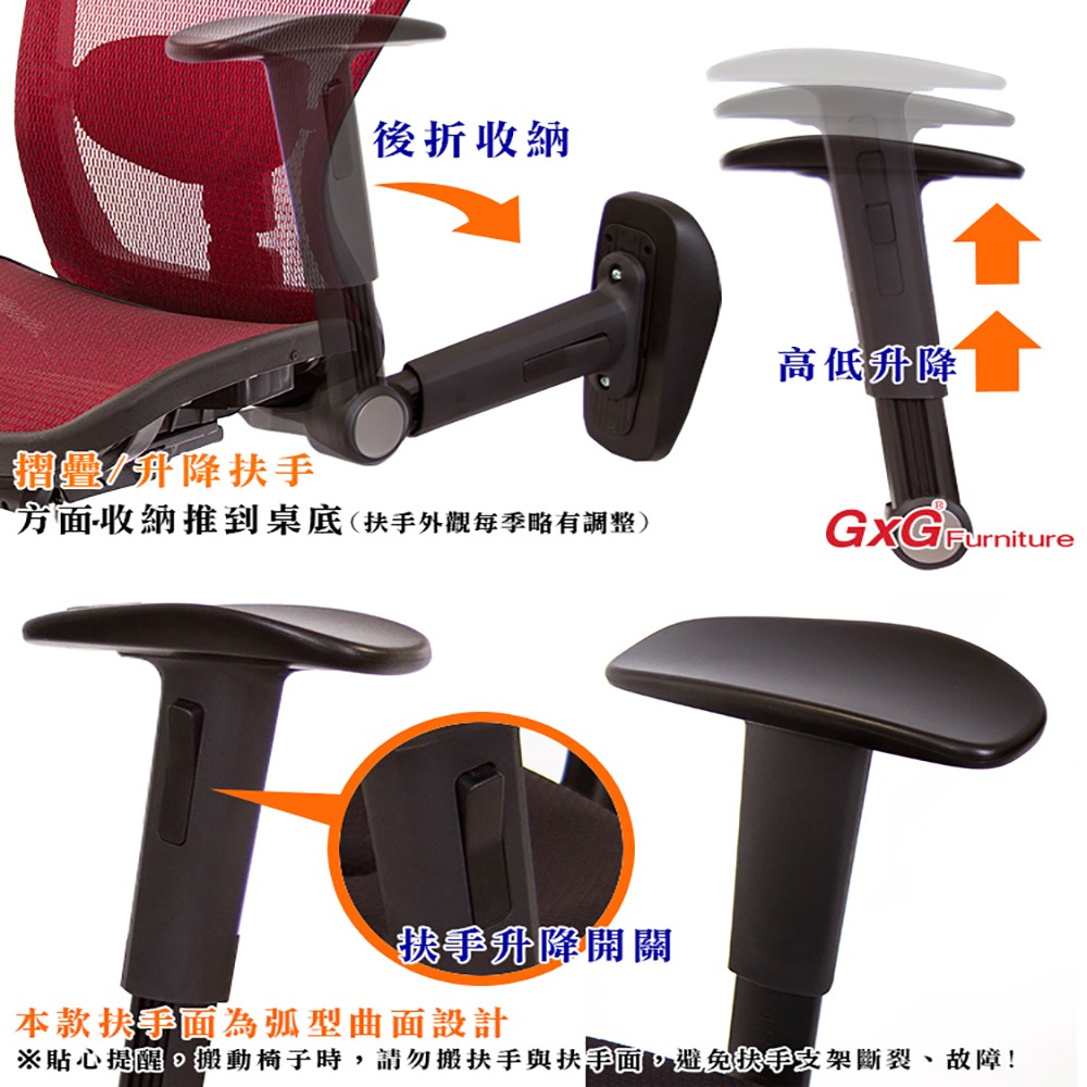 GXG 高背全網 電腦椅 (摺疊扶手/鋁腳) 型號85Z5 LUA1-細節圖5