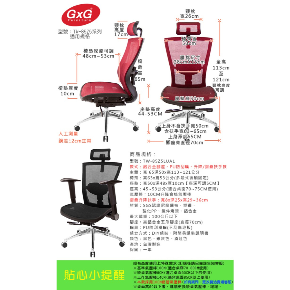 GXG 高背全網 電腦椅 (摺疊扶手/鋁腳) 型號85Z5 LUA1-細節圖6