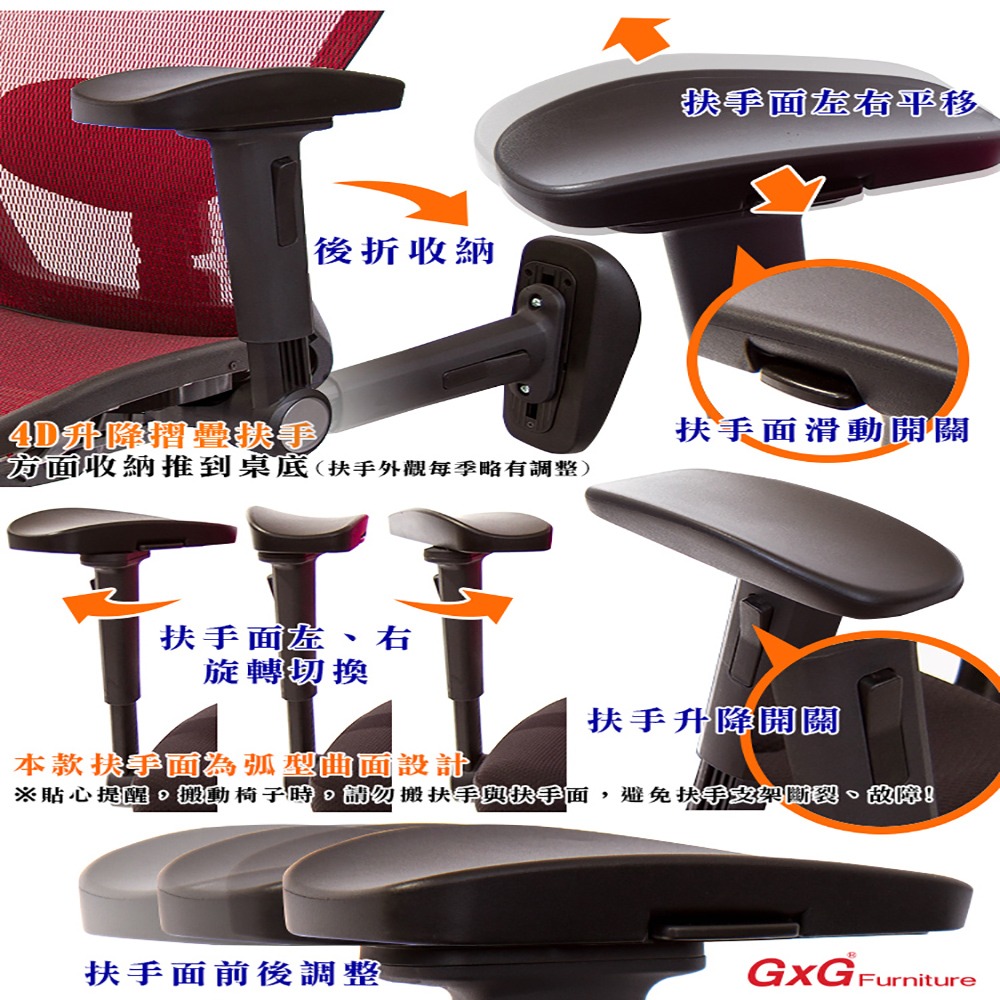 GXG 高背全網 電腦椅 (4D弧面摺疊手) 型號85Z5 EA1D-細節圖5