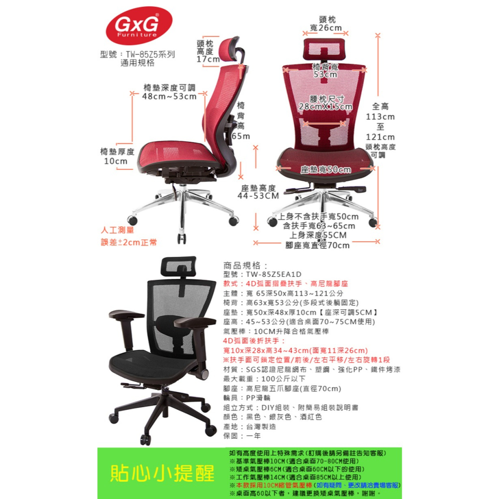 GXG 高背全網 電腦椅 (4D弧面摺疊手) 型號85Z5 EA1D-細節圖6