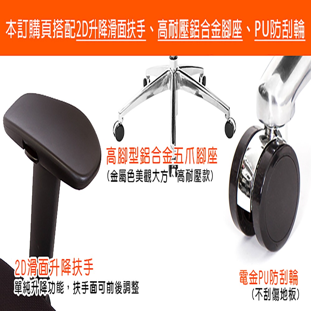 GXG 高背全網 電腦椅 (2D扶手/鋁腳) 型號85Z5 LUA2J-細節圖4