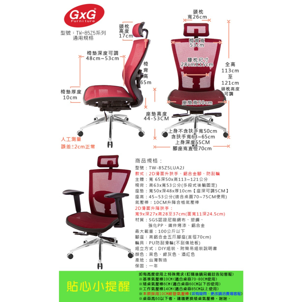 GXG 高背全網 電腦椅 (2D扶手/鋁腳) 型號85Z5 LUA2J-細節圖6