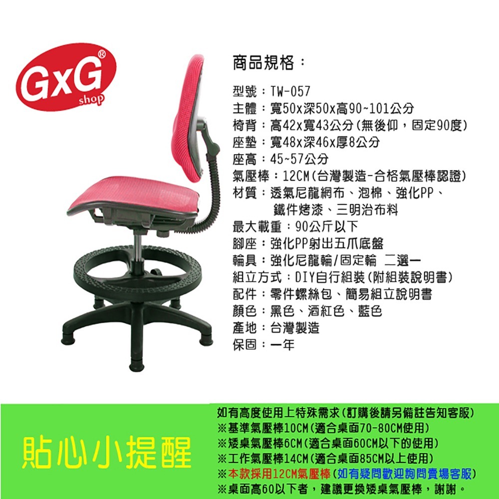 GXG 兒童半網 成長椅 型號057 (基本款)-細節圖5