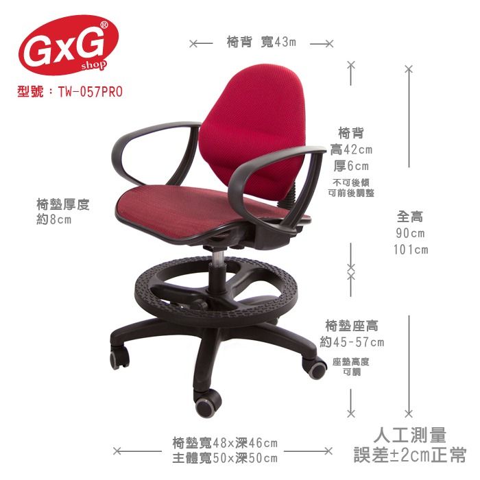 GXG 兒童 成長椅 型號057 PRO (豪華款)-細節圖5