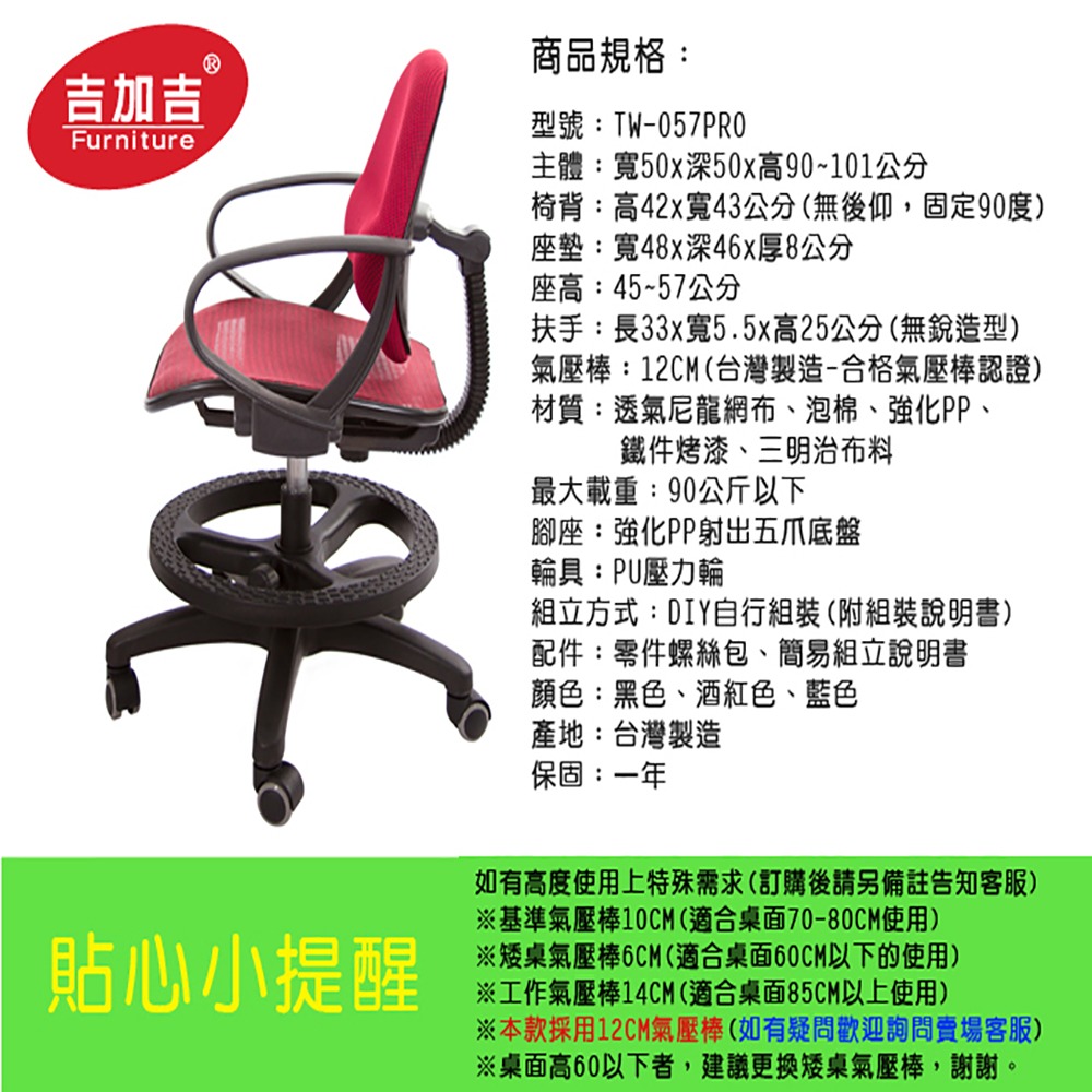 GXG 兒童 成長椅 型號057 PRO (豪華款)-細節圖6