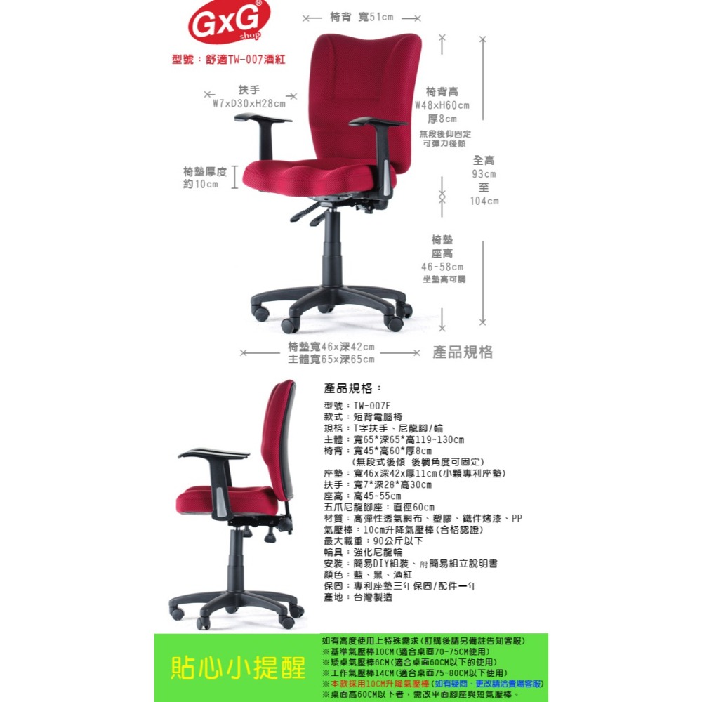 GXG 短背泡棉 電腦椅 型號007 E-細節圖4