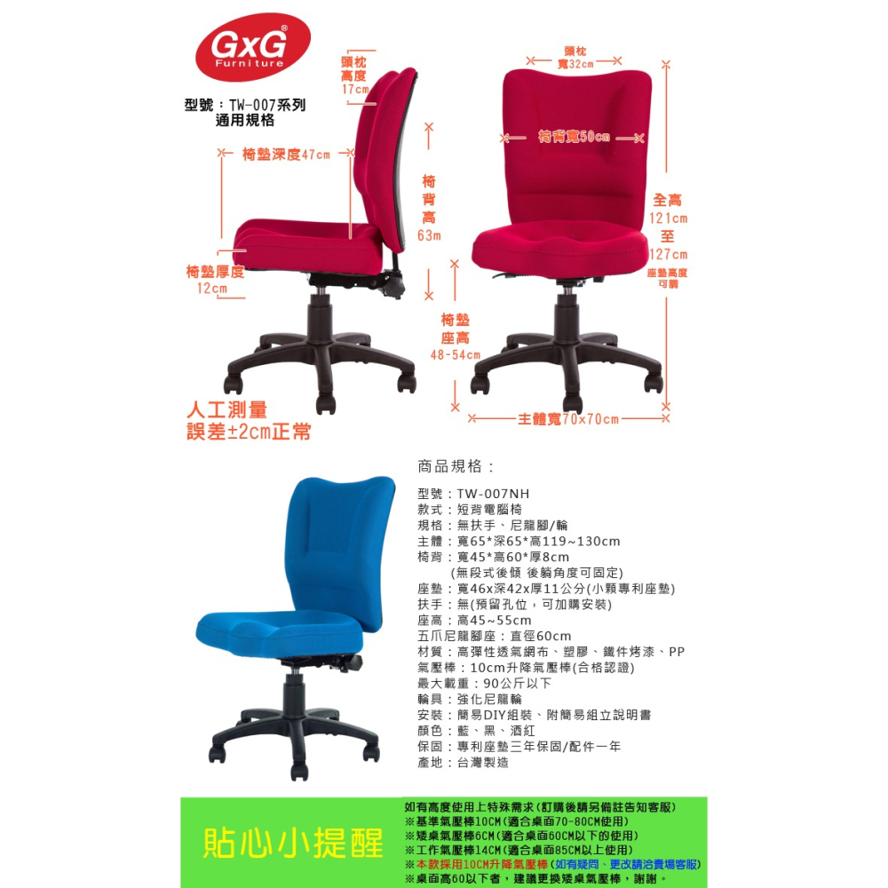 GXG 短背泡棉 電腦椅 (無扶手) 型號007 NH-細節圖4