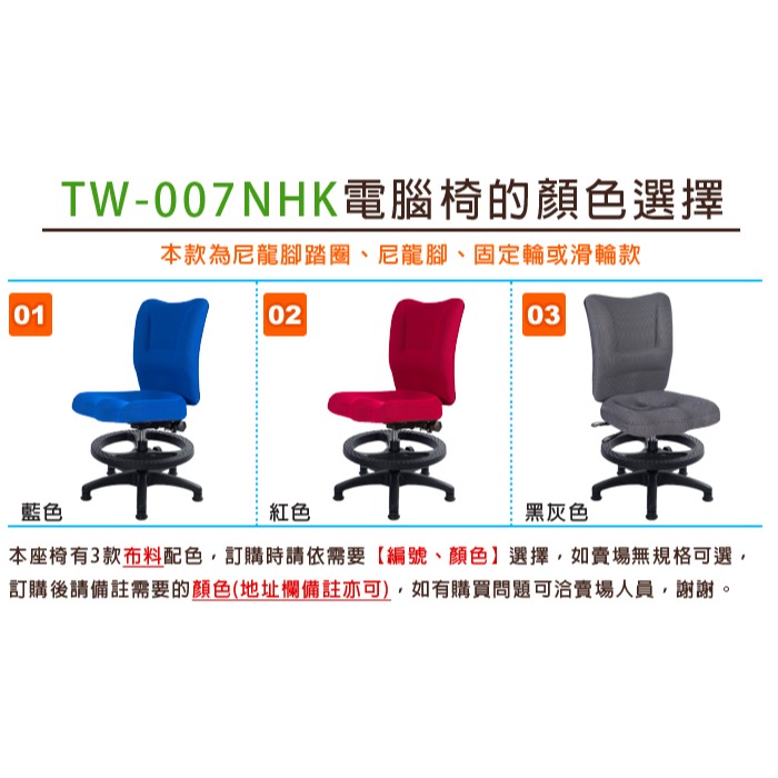 GXG 兒童電腦椅 (無扶手/腳踏圈) 型號007 NHK-細節圖4