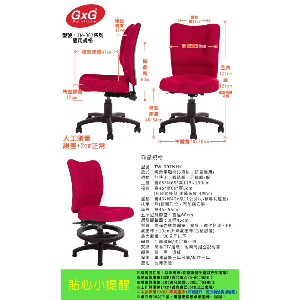 GXG 兒童電腦椅 (無扶手/腳踏圈) 型號007 NHK-細節圖5