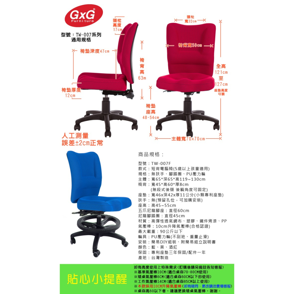 GXG 兒童電腦椅 (腳踏圈/壓力輪) 型號007 F-細節圖5