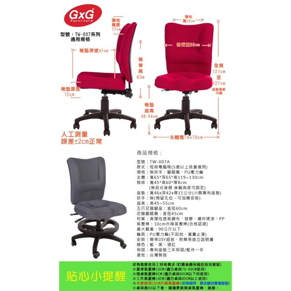 GXG 兒童電腦椅 (坐墊不旋轉/壓力輪) 型號007 A-細節圖5