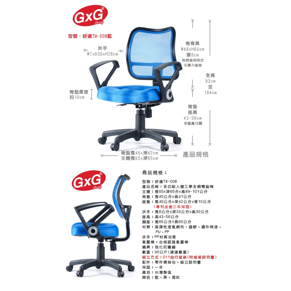 GXG 短背半網 電腦椅 型號008E-細節圖4