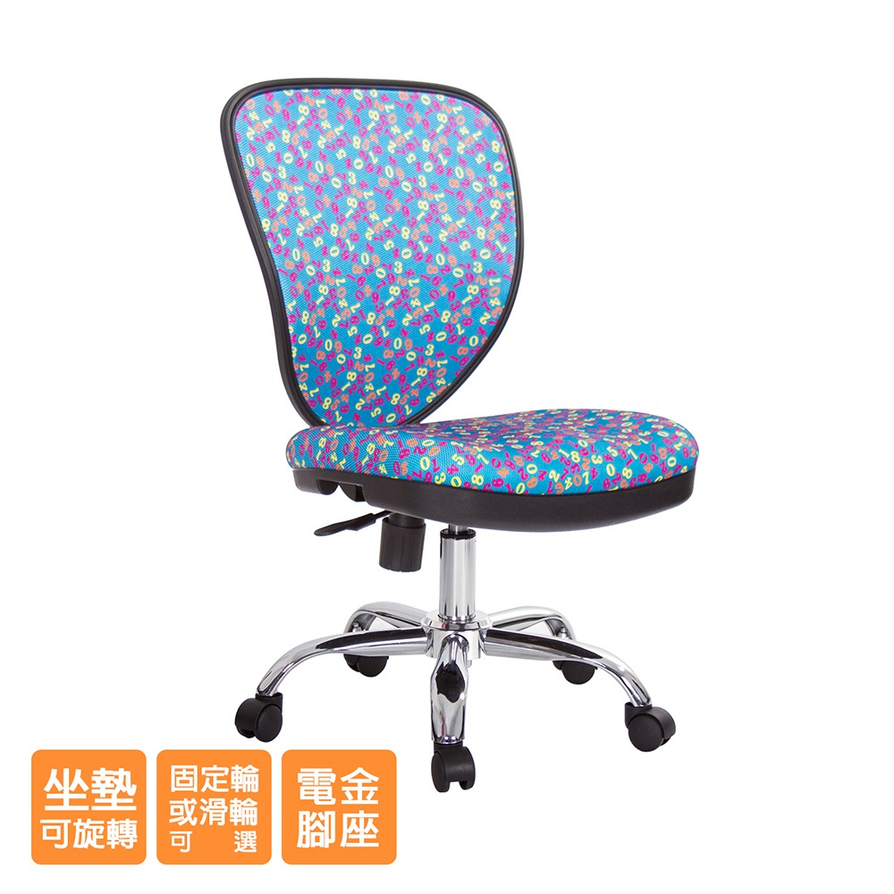 GXG 兒童半網 數字椅 型號102G (金屬腳座)-細節圖2