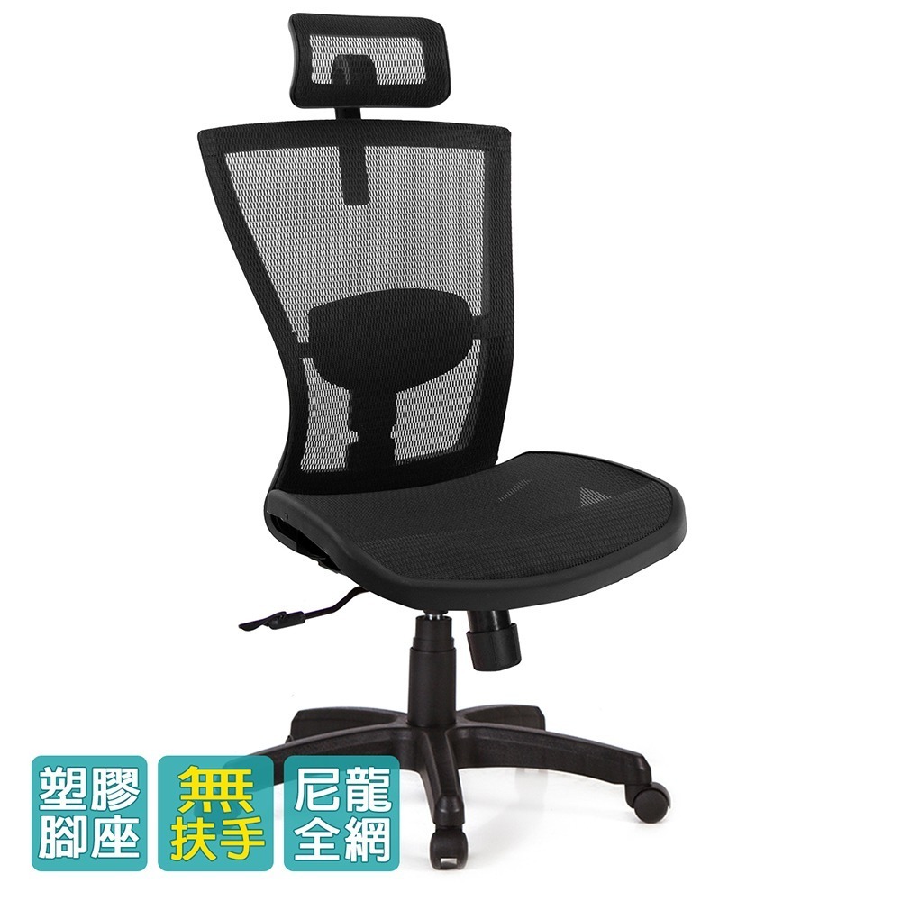 GXG 高背全網 電腦椅 (無扶手) 型號85X5 EANH-細節圖3
