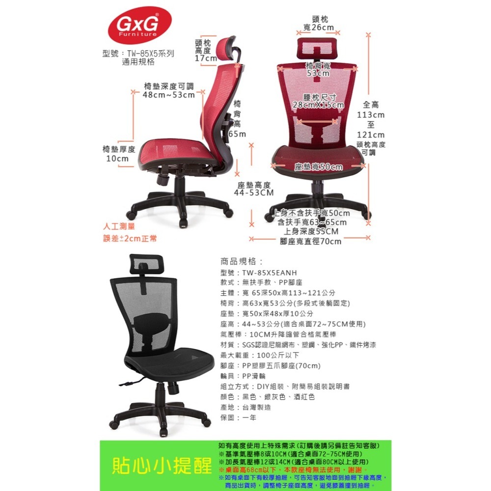GXG 高背全網 電腦椅 (無扶手) 型號85X5 EANH-細節圖5