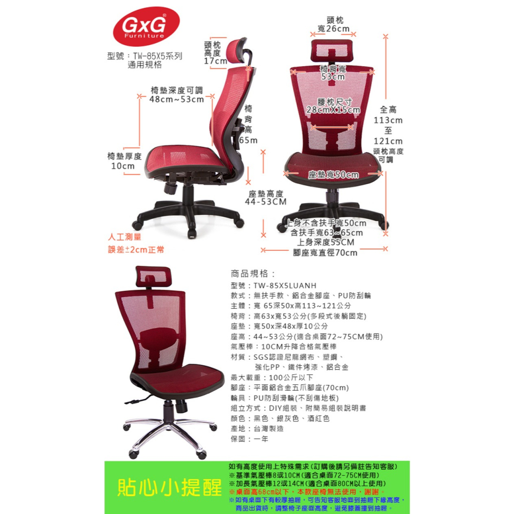 GXG 高背全網 電腦椅 (無扶手/鋁腳) 型號85X5 LUANH-細節圖5