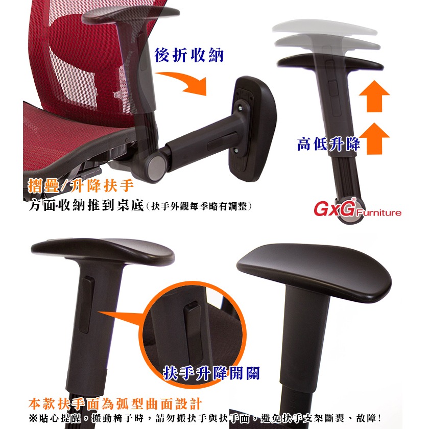 GXG 高背全網 電腦椅 (摺疊扶手/鋁腳) 型號85X5 LUA1 - GXG生活家具 - iOPEN Mall
