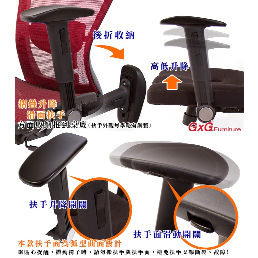 GXG 高背全網 電腦椅 (摺疊滑面扶手) 型號85X5 EA1J-細節圖5