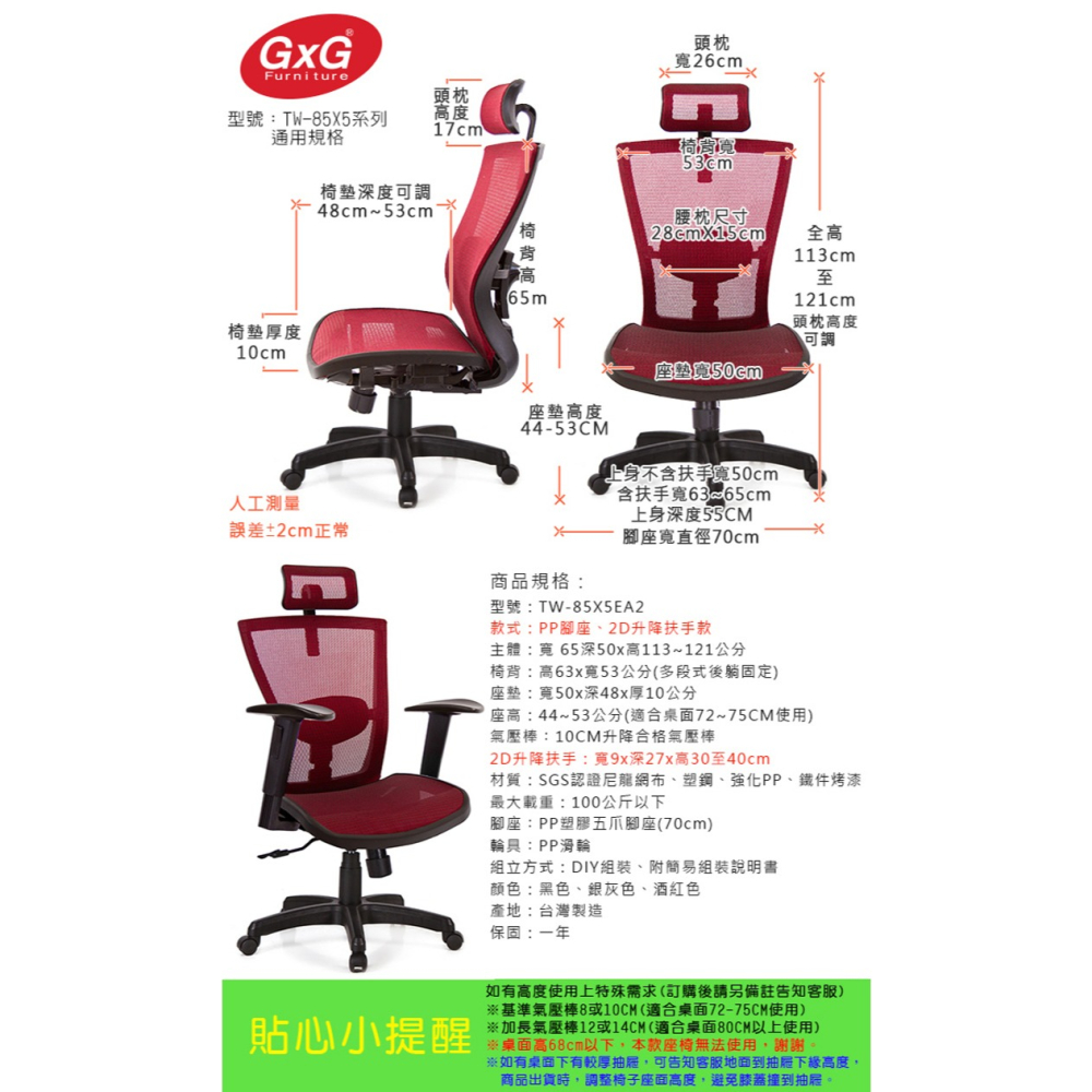 GXG 高背全網 電腦椅 (2D扶手) 型號85X5 EA2-細節圖6