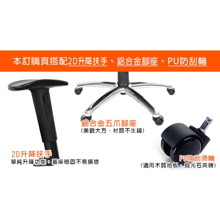 GXG 高背全網 電腦椅 (2D扶手/鋁腳) 型號85X5 LUA2-細節圖4