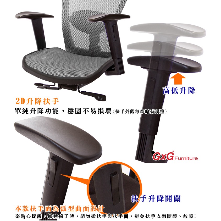GXG 高背全網 電腦椅 (2D扶手/鋁腳) 型號85X5 LUA2-細節圖5
