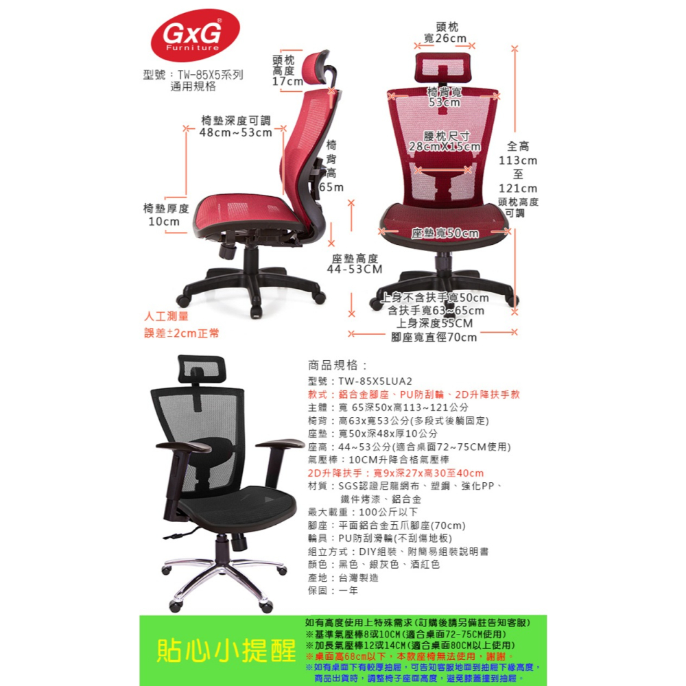 GXG 高背全網 電腦椅 (2D扶手/鋁腳) 型號85X5 LUA2-細節圖6