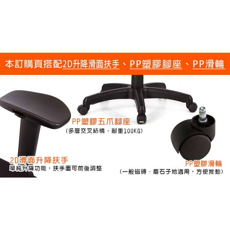 GXG 高背全網 電腦椅 (2D滑面升降扶手) 型號85X5 EA2J-細節圖4