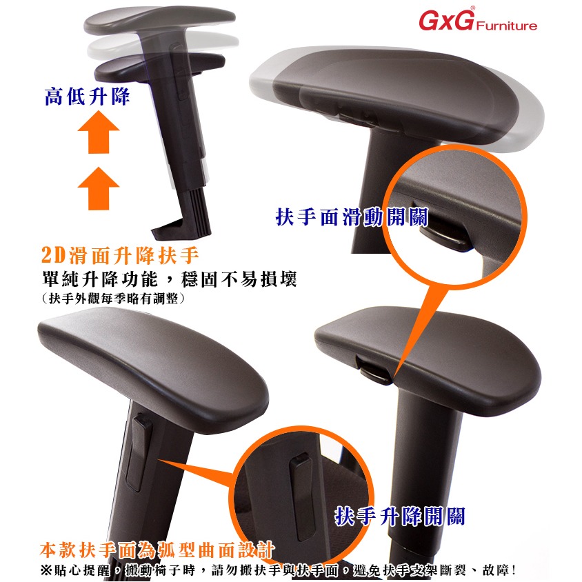GXG 高背全網 電腦椅 (2D滑面升降扶手) 型號85X5 EA2J-細節圖5