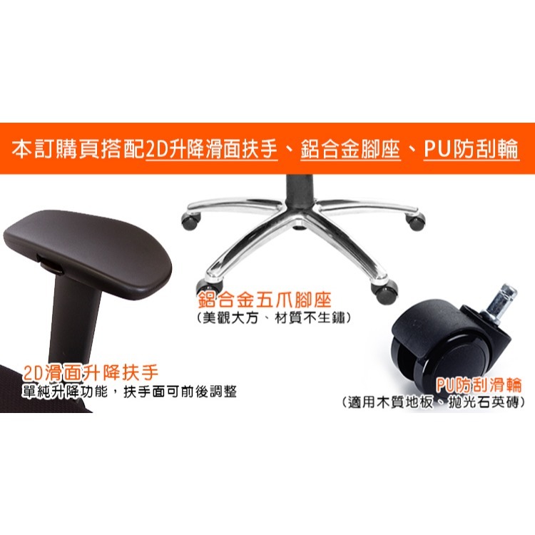 GXG 高背全網 電腦椅 (2D滑面升降扶手/鋁腳) 型號85X5 LUA2J-細節圖4